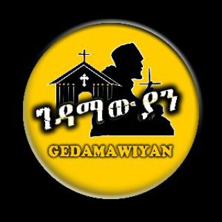 Telegram profile photo for ገዳማውያን