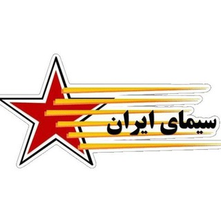 Telegram profile photo for دفتر خدمات مسافرتی و گردشگری سیمای ایران