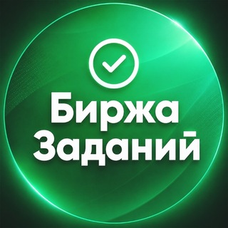 Telegram profile photo for Биржа Удаленки