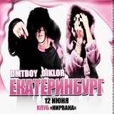Telegram profile photo for NOISEGLAM TOUR | dmtboy & diklor | 12 июня | Екатеринбург