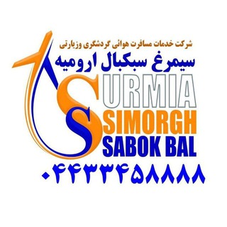 Telegram profile photo for آژانس سیمرغ سبکبال