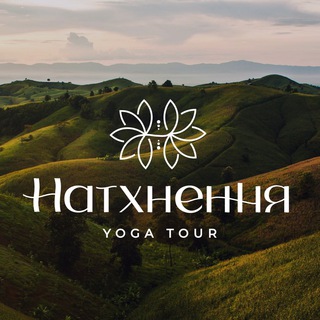 Telegram profile photo for Натхнення YogaTour