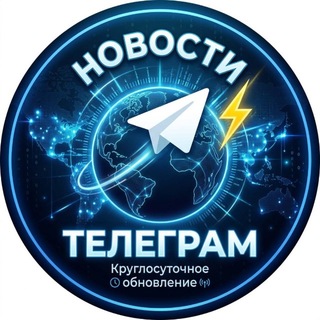 Telegram profile photo for Новостник