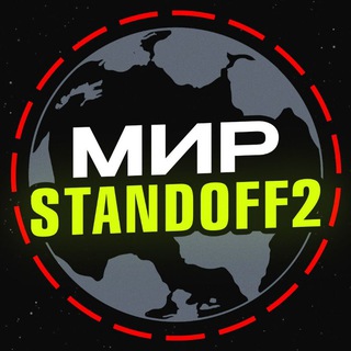 Telegram profile photo for Мир standoff 2