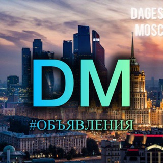 Telegram profile photo for ДАГЕСТАНЦЫ В МОСКВЕ