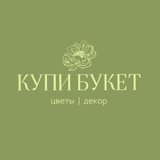 Telegram profile photo for Доставка цветов «Купи Букет»