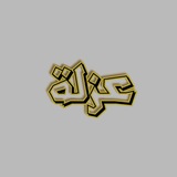 Telegram profile photo for عزلة