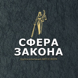 Telegram profile photo for Юристы. Адвокаты. Эксперты.
