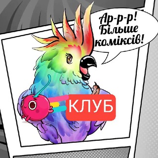 Telegram profile photo for Перо і Чорнила 🪶 КЛУБ КОМІКСІВ МАЛЬОПИСІВ МАНГИ🪶 Підтримуємо самвидав