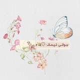 Telegram profile photo for ‧جـوانـی ئـیـمـانـ⋅♡🪐༘⋆