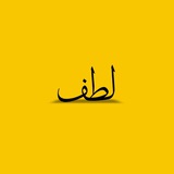 Telegram profile photo for لطف