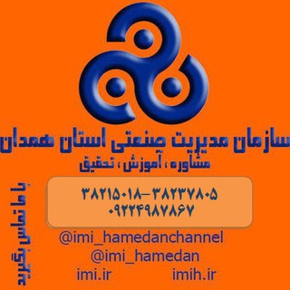 Telegram profile photo for سامانه اطلاع رسانی سازمان مدیریت صنعتی همدان