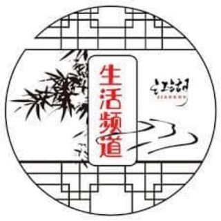 Telegram profile photo for 乐趣生活总频道 - 在线多功能平台