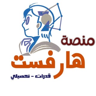 Telegram profile photo for منصة هارفست