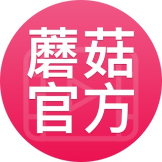 Telegram profile photo for 蘑菇视频官方
