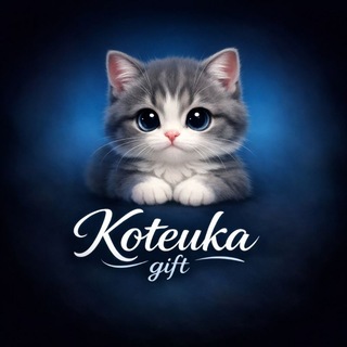 Telegram profile photo for Koteuka gift