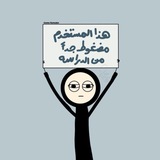 Telegram profile photo for بيت الســـادس