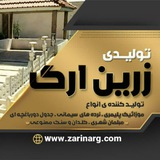 Telegram profile photo for موزاییک زربن ارگ