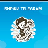 Telegram profile photo for БИРЖА КАНАЛОВ ТЕЛЕГРАММ