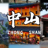 Telegram profile photo for 中山公开资源