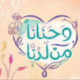 Telegram profile photo for حَنين..!🕊
