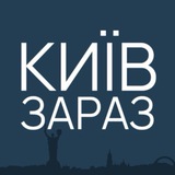 Telegram profile photo for Київ Зараз: новини України