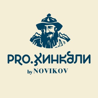 Telegram profile photo for PRO.Хинкали by Novikov