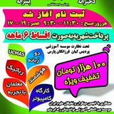 Telegram profile photo for ریحانه/پویندگان {مجتمع آموزشی غدولتی}