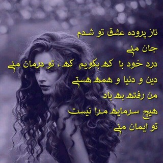 Telegram profile photo for نهانخانه💔دل محفلی از عاشقانهها و دلتنگیها #قاصدعشق❤️