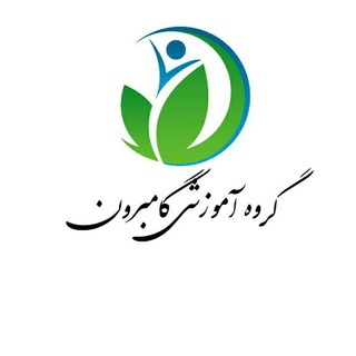 Telegram profile photo for گروه آموزشی گامبرون(ارشد و دکتری مامایی و پرستاری)