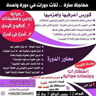 Telegram profile photo for قصص زوجية ممتعة