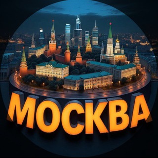 Telegram profile photo for МОСКВА 24/7
