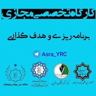 Telegram profile photo for 📚کارگاه برنامه ریزی و هدف گذاری ✒️