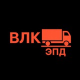 Telegram profile photo for VLK ЭПД