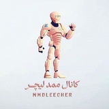 Telegram profile photo for ممد لیچر | MMDLeecher | ممدلیچر | MMD Leecher