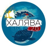 Telegram profile photo for Халява 2.0