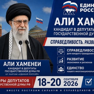 Telegram profile photo for Хаменеи
