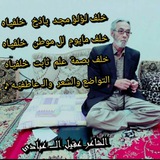 Telegram profile photo for قناة الـشاعر خلف ابویوسف الـحیـدری