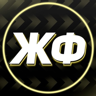 Telegram profile photo for ЖИЗНЬ ФУТБОЛ | ТРАНСФЕРЫ