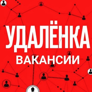 Telegram group profile photo for ФРИЛАНС •Удаленная работа • Вакансии