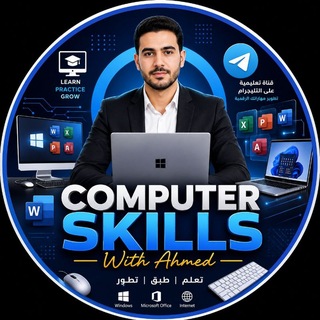 Telegram profile photo for Computer Skills With Ahmed