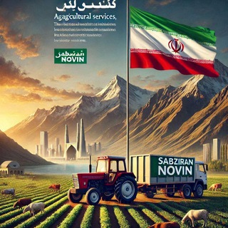 Telegram profile photo for سبز ایران نوین