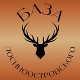 Telegram profile photo for База Лосиноостровского