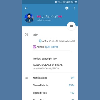 Telegram profile photo for 🎀ئاوات بـۆکـانی لینک🎀