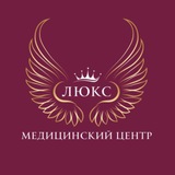 Telegram profile photo for Медицинский центр «Люкс» Севастополь