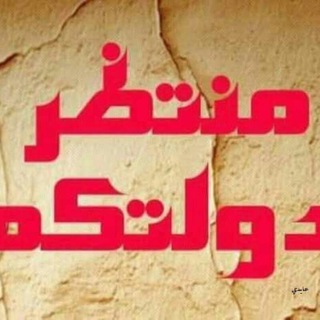 Telegram profile photo for ♡طال إنتظاري يامهدي♡