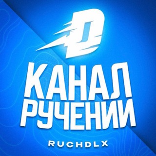 Telegram profile photo for Ручение от: @delya