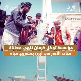 Telegram profile photo for قناة حيث الإنسان 7 قناه بلقيس الفضائية افنان توكر