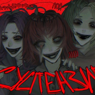 Telegram profile photo for суспензия