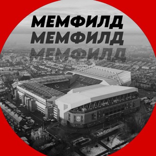 Telegram profile photo for Мемфилд